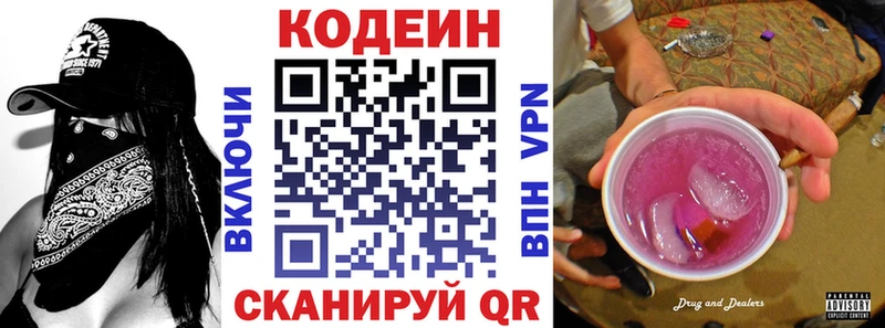 Кодеин напиток Lean (лин)  omg сайт  Новый Уренгой 