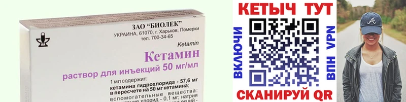 Кетамин ketamine  kraken сайт  Новый Уренгой 