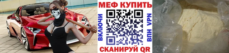 купить закладку  Новый Уренгой  МЯУ-МЯУ кристаллы 